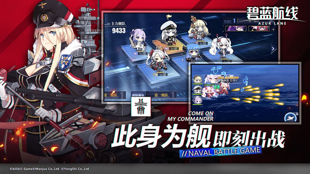 碧蓝航线cn