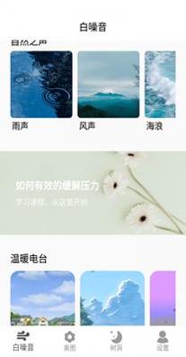 好心情放松器截图1