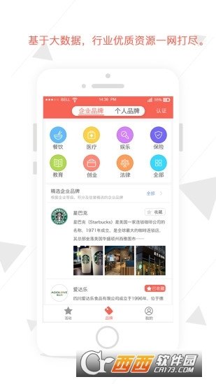 伍兵截图0