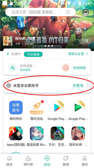 ourplay加速器官方正版