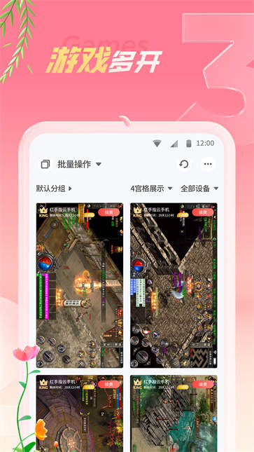 红手指云游戏