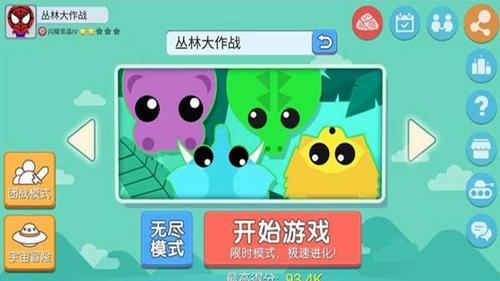 丛林大作战截图1
