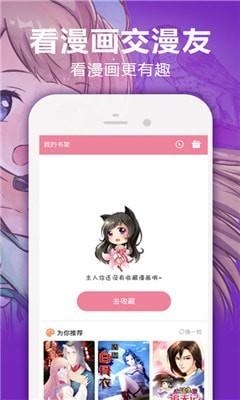 咔卟匣子漫画截图0