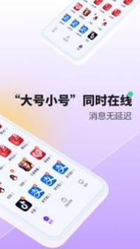 分身大师截图1