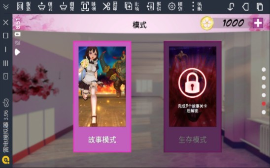 卡哇伊传奇截图1