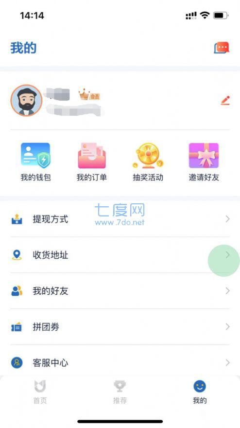 神仙团团赚红包版截图0