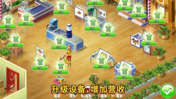 超市狂热之旅官方版