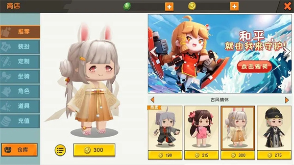 迷你世界国际服免费版