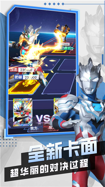奥特曼抽卡王2抖音同款