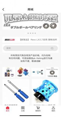 咬口社交