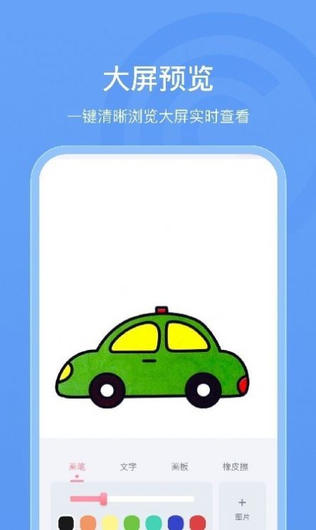 画个小汽车简笔画app手机版图片1