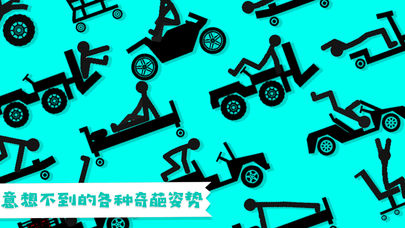 粉身碎骨截图1