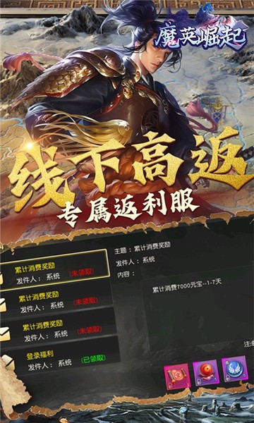 天子令官方版2023截图1