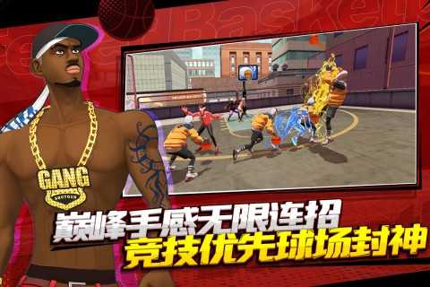 潮人篮球2游戏正版