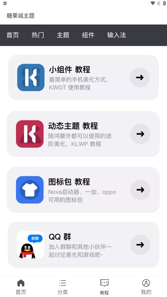 糖果城主题免费资源 v1.0.0