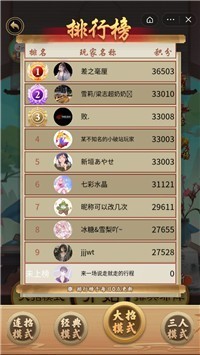 抖音万宁五子棋2截图2