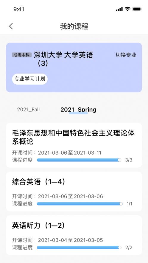 深大优课教育APP官方版图片1