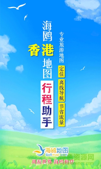 香港地图高清版 版本：v1.0.2