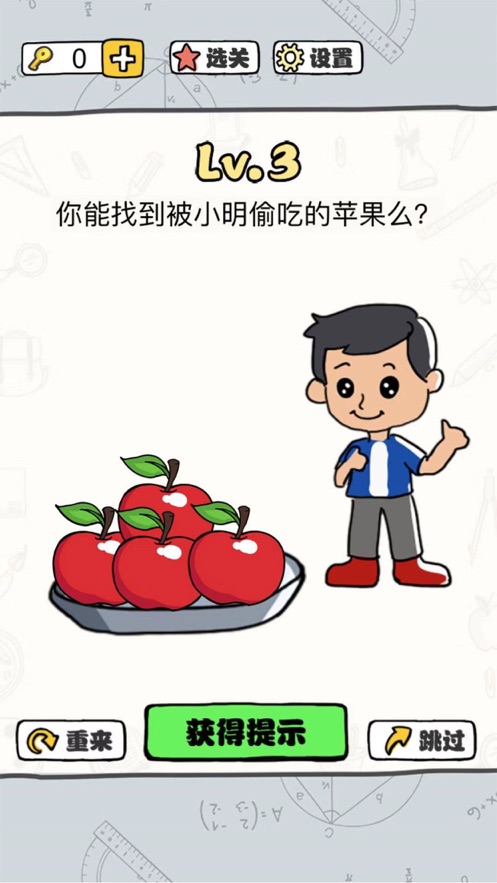 脑洞暴击大师游戏官方版图片1