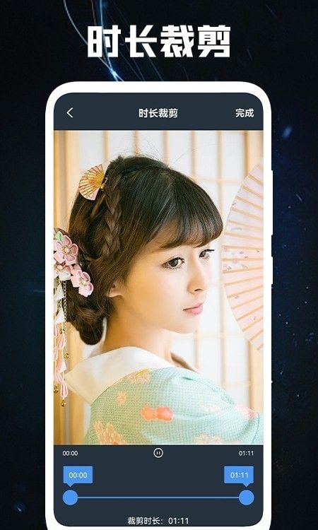 菊花视频编辑 版本：v1.1