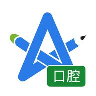 口腔执业医师考试星题库