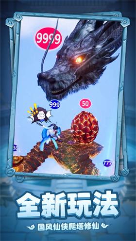 弹射升空爬了个塔正版