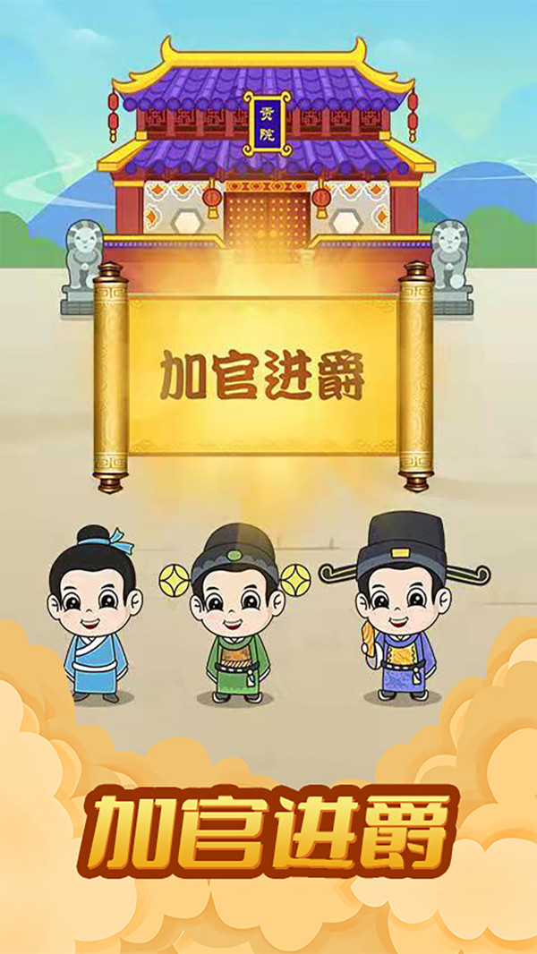 全民天天消成语游戏官方版 截图0