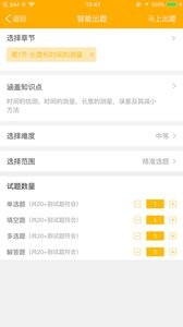 云校截图1