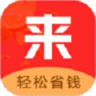 来就省