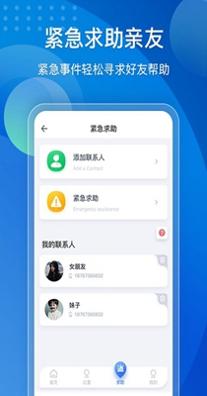 手机定位他迹.jpg