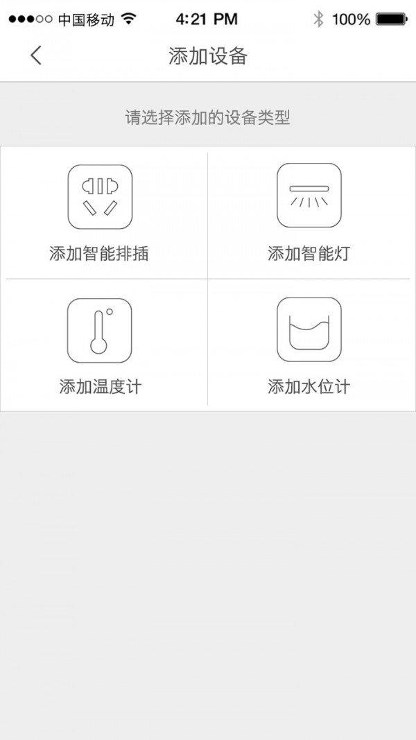智能水族截图2