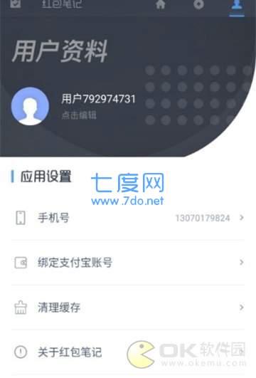 红包笔记