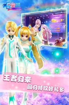 唱舞团手游截图1