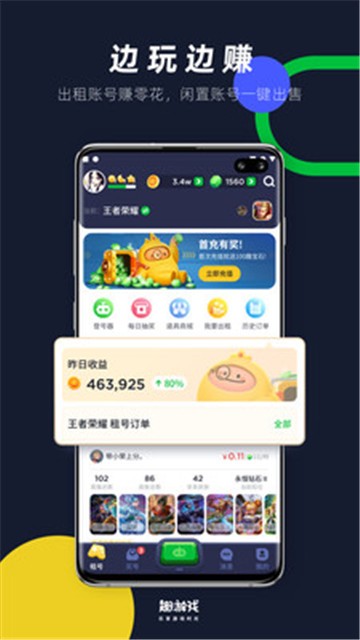 芝麻游戏盒子截图2