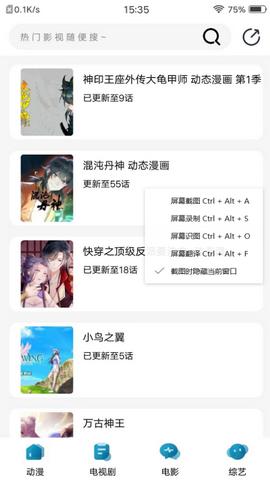 轻动漫  v8.0.7.6