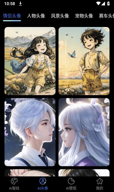 AI大图高清壁纸  v1.1.10