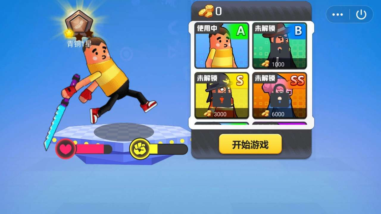 哈皮大乱斗截图1