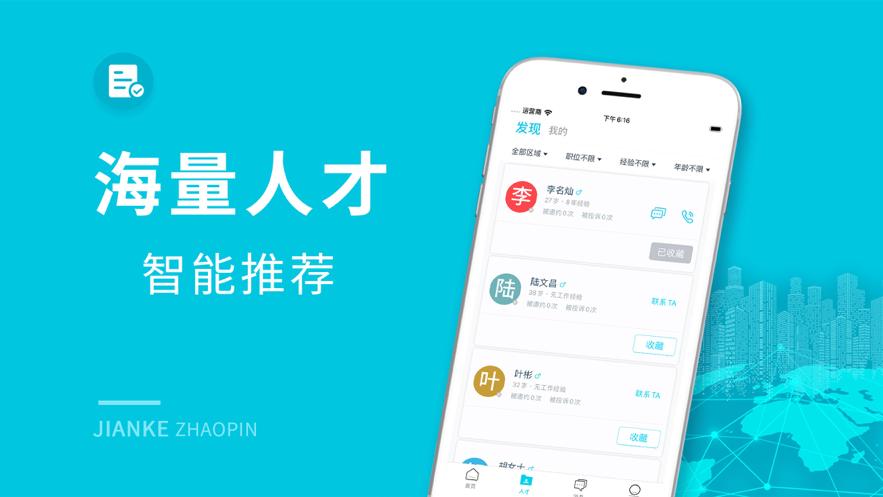 兼客兼职截图1