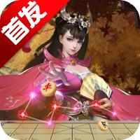 万宁象棋大招版