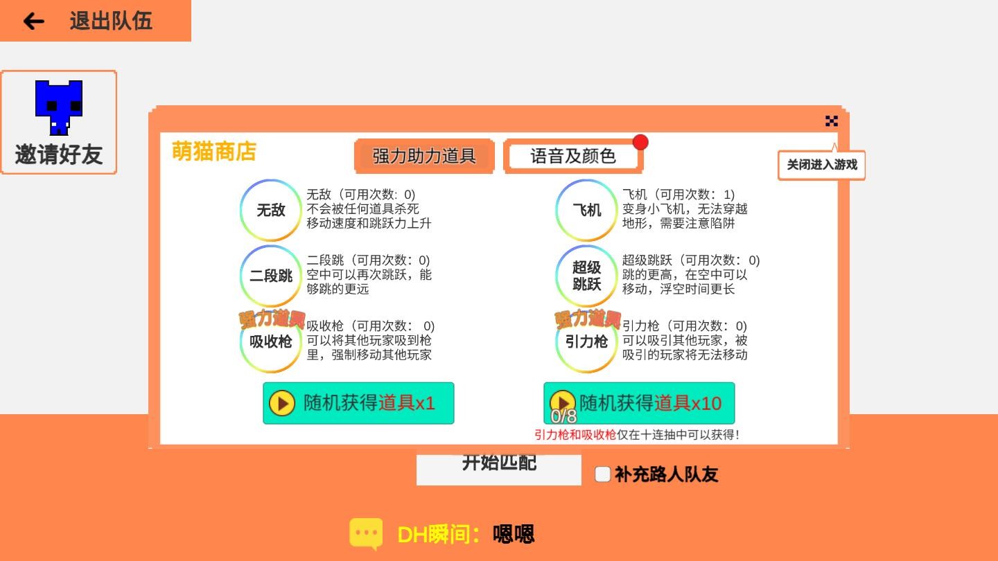 萌猫公园官方版截图0