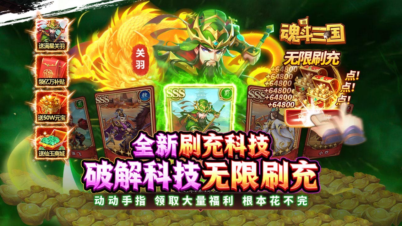 魂斗三国2023