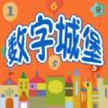 儿童数字学习启蒙