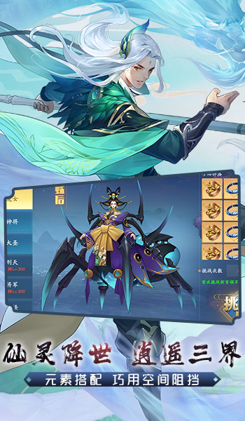 战玲珑2之弑神者手游官方最新版  v5.3.4