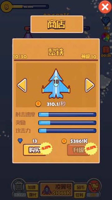 合成飞机大战截图3