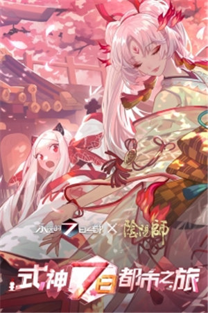 永远的7日之都下载截图0