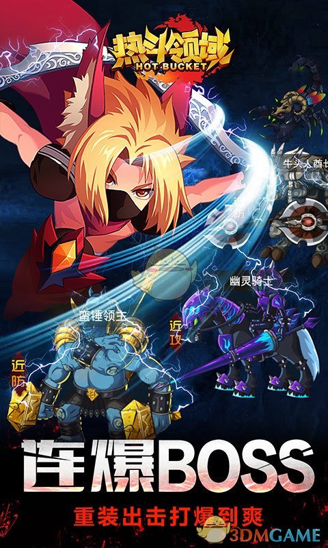 热斗领域截图2