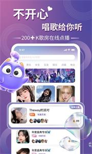 以陌语音截图2