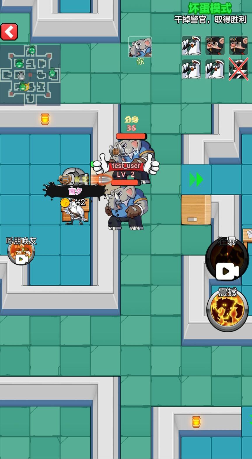 躺平躲猫之黑猫警长游戏安卓版  v5.5.1