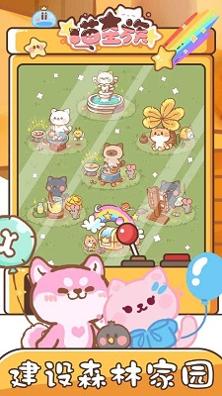喵星族 v3.0.5