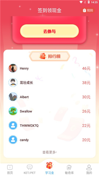 剑桥KETPET英语